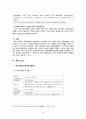 MOX 플랜트 케이스 (Plant Case) 설명,ITLOS(국제해양법재판소),원자력의 필요성 위험성,국제해양법재판소의 판결,중재법원의 결성,OSPAR 중재법원 판결,사전예방의원칙 49페이지