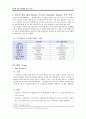  항공화물 동향,항공화물운송시장,항공사 생존경쟁전략,글로벌 항공운송시장,스카이팀(Sky Team)과 스타얼라이언스(1. Star Alliance),대한항공,글로벌 네트워크 32페이지