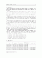  항공화물 동향,항공화물운송시장,항공사 생존경쟁전략,글로벌 항공운송시장,스카이팀(Sky Team)과 스타얼라이언스(1. Star Alliance),대한항공,글로벌 네트워크 56페이지