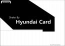 현대카드(Hyundai Card) - 대기업의 카드 Vs. 금융권의 카드, 현대카드의 과거와 현재, 현대카드의 IMC, 현대카드의 광고와 디자인 경영, 현대카드의 미래.pptx 1페이지