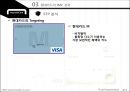 현대카드(Hyundai Card) - 대기업의 카드 Vs. 금융권의 카드, 현대카드의 과거와 현재, 현대카드의 IMC, 현대카드의 광고와 디자인 경영, 현대카드의 미래.pptx 26페이지
