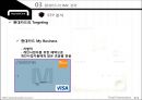 현대카드(Hyundai Card) - 대기업의 카드 Vs. 금융권의 카드, 현대카드의 과거와 현재, 현대카드의 IMC, 현대카드의 광고와 디자인 경영, 현대카드의 미래.pptx 28페이지