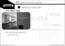 현대카드(Hyundai Card) - 대기업의 카드 Vs. 금융권의 카드, 현대카드의 과거와 현재, 현대카드의 IMC, 현대카드의 광고와 디자인 경영, 현대카드의 미래.pptx 45페이지