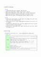 양적 연구방법론과 질적 연구방법론의 비교 3페이지