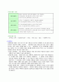 양적 연구방법론과 질적 연구방법론의 비교 4페이지