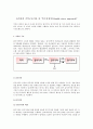 소비자의 기억구조이론 중 ‘복수저장이론(multi-store approach)’ 1페이지