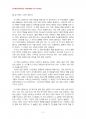 2014년 2학기 취미와예술 중간시험과제물 C형(연극 감상 후 관람기) 5페이지