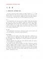 2014년 2학기 한국복식문화 중간시험과제물 공통(상대복식의 기본형과 특성, 관모와몸치레) 4페이지