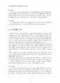 2014년 2학기 한국복식문화 중간시험과제물 공통(상대복식의 기본형과 특성, 관모와몸치레) 5페이지