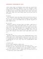 2014년 2학기 인간행동과사회환경 중간시험과제물 D형(스키너 이론의 특징과 장단점) 5페이지