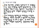 [태양광 산업] 태양광 시장의 성장과 발전방향(중국시장의 성장, 환경오염 문제, 대규모 투자 진행, 중국과 미국의 갈등, 향후 전망).PPT 11페이지