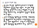 [태양광 산업] 태양광 시장의 성장과 발전방향(중국시장의 성장, 환경오염 문제, 대규모 투자 진행, 중국과 미국의 갈등, 향후 전망).PPT 13페이지