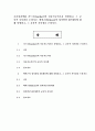 교육심리학4] 가드너(Gardner)의 다중지능이론을 설명하고, 그 교육적 시사점을 논하시오. 에릭슨(Erikson)의 성격발달 8단계설에 대해 설명하고, 그 교육적 시사점을 논하시오. 1페이지