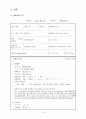 cerebral plasy 뇌성마비 Case study 진단 5개 6페이지