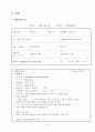 간호학, 담석증 case study 6페이지