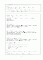 간호학, 담석증 case study 9페이지