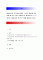 매슬로우의 욕구위계이론이 자신의 경험에 비추어볼 때 어느 정도 타당하다고 생각하는지 그 구체적인 예를 들어 자신의 주장을 증명 1페이지