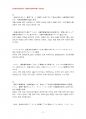 2014년 2학기 현대일본경제의이해 중간시험과제물 공통(평성26년도 경제재정백서 번역) 4페이지