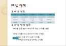 한국 타이어 기업 경영 분석 22페이지