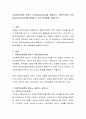 사회복지실천에 있어서 사정(assessment)을 설명하고, 사회복지사의 사정(assessment)능력을 배양할 수 있는 방법들을 서술. 2페이지