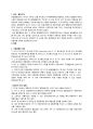 SKT&하나로통신 기업결합 사례분석 3페이지