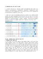 SKT&하나로통신 기업결합 사례분석 13페이지