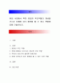 현대 사회에서 특히 중요한 부모역할의 개념을 쓰시고 미래에 내가 중점을 둘 수 있는 역할에 대해 기술 1페이지