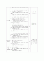 [수학과 교수- 학습 과정안 약안] (문제 푸는 방법 찾기 학습지도안) 2페이지