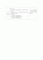 [과학과 교수- 학습 과정안 약안] _강과 바다 학습지도안 2페이지