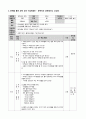 [유아수과학지도]요리활동을 통한 과학교육 수업계획안 및 문학을 통한 과학교육 수업계획안 3페이지