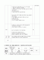 [아동수과학지도]화학을 통한 과학교육 수업계획안 - 부침개 만들기(대상-만4세, 집단구성-소집단), 투명계란이 되는 과저을 관찰해보아요(대상-만3세, 집단구성-소집단) 2페이지