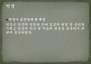 [한국문학개론]조선시대 전기 악장, 시조 - 조선 전기 시대의 배경과 시조 및 악장의 이해 12페이지