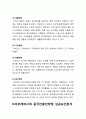 [ 아모레퍼시픽 중국진출 마케팅성공사례분석 ]아모레퍼시픽 중국시장진출전략과 마케팅 4P,SWOT전략과 아모레퍼시픽 중국진출 성공요인과 향후전략제안 레포트 10페이지