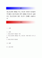 정신건강에 영향을 주는 요인과 이러한 요인들이 우리들의 정신건강에 어떤 영향을 끼치는지 설명하고 정신건강에 대한 자신의 견해를 서술. 1페이지