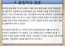 이마트(E-Mart)의 한국과 중국에서의 마케팅 전략 분석.ppt 23페이지