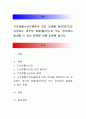 기초생활수급자들에게 모든 급여를 현금(돈)으로 지급하는 경우와 현물(물건)으로 주는 경우에서 발생할 수 있는 문제에 대해 토론해 봅시다. 1페이지