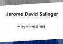 샐린저의 생애와 작품 - 제롬 데이비드 샐린저 (Jerome David Salinger).pptx 1페이지