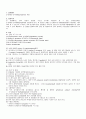 [유기화학 실험] 05. 2-chloro-2-methylpropane의 제조 결과 : SN1 반응의 증명과 속도론 연구에 사용되어 질 수 있는 화학중간체인 2-chloro-2-methylpropane 합성, SN1 반응 및 경쟁적으로 같이 일어나는 E1반응 2페이지