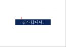 폭스바겐 기업분석과 경영,마케팅전략 분석및 폭스바겐의 제휴전략분석과 새로운전략제안 PPT레포트 36페이지