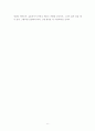 [사회복지 영화 감상문] 『아이 엠 샘(I Am Sam)』 - 효율성을 뛰어 넘은 사랑의 복지 6페이지