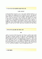 (한국교육방송공사 자기소개서 + 면접족보) 한국교육방송공사 (EBS신규직원) 자소서 [EBS합격자기소개서한국교육방송공사자소서항목,이력서] 3페이지