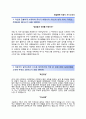 (한솔EME 자기소개서 + 면접족보) 한솔EME (한솔이엠이) 자소서 [한솔이엠이합격자기소개서한솔EME자소서항목,이력서] 2페이지