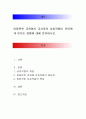 아동문학 교육에서 교사와의 상호작용이 유아에게 미치는 영향에 대해 토의하시오. 1페이지