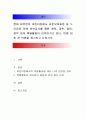 현재 대부분의 어린이집에서 표준보육과정 및 누리과정 외에 외부강사를 통한 체육, 과학, 영어, 음악 등의 특별활동이 이루어지고 있다. 이에 대한 찬 반론을 제기하고 논하시오. 1페이지