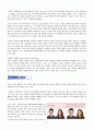 과학자 중 한명을 선택하여 전기를 찾아 읽고, A4용지 5장 내외(글자크기 10point, 줄간격 160%)로 서평을 쓰시오 - 찰스 다윈(Charles Robert Darwin)의 『종의 기원』 5페이지