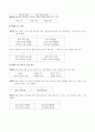 표준어와 방언 [한글 맞춤법 규정 띄어쓰기 규정] 2페이지