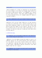 [2016 서울메트로 자기소개서] 9급 서울메트로자소서+면접-자신이 가장 소중하게 생각하는 사진, 본인이 생각하는 바람직한 직장생활의 모습, 서울메트로서비스개선방안, 지하철 장점 단점 (서울메트로 지원동기) 5페이지