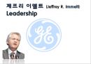 2015년 최신! 제프리이멜트 리더쉽(리더십)에 관하여 발표자료~! - 제프리 이멜트 (Jeffrey R. Immelt) Leadership.pptx 1페이지