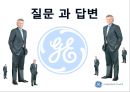 2015년 최신! 제프리이멜트 리더쉽(리더십)에 관하여 발표자료~! - 제프리 이멜트 (Jeffrey R. Immelt) Leadership.pptx 16페이지