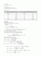 [무기화학 및 분석화학 실험] 03[결과]. 과망간산칼륨(KMnO4) 용액의 조제 및 표정, EDTA표준용액을 사용한 물의 세기 : 0.1N KMnO4 표준용액의 조제 및 표정, 직접법 적정에 의하여 미지시료 양이온 분석
 2페이지